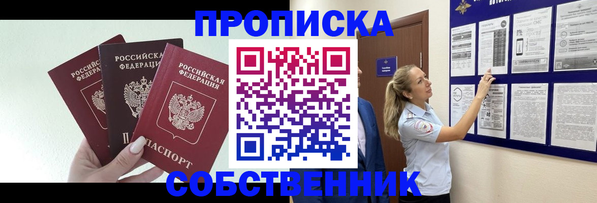 временная регистрация законно в Немане